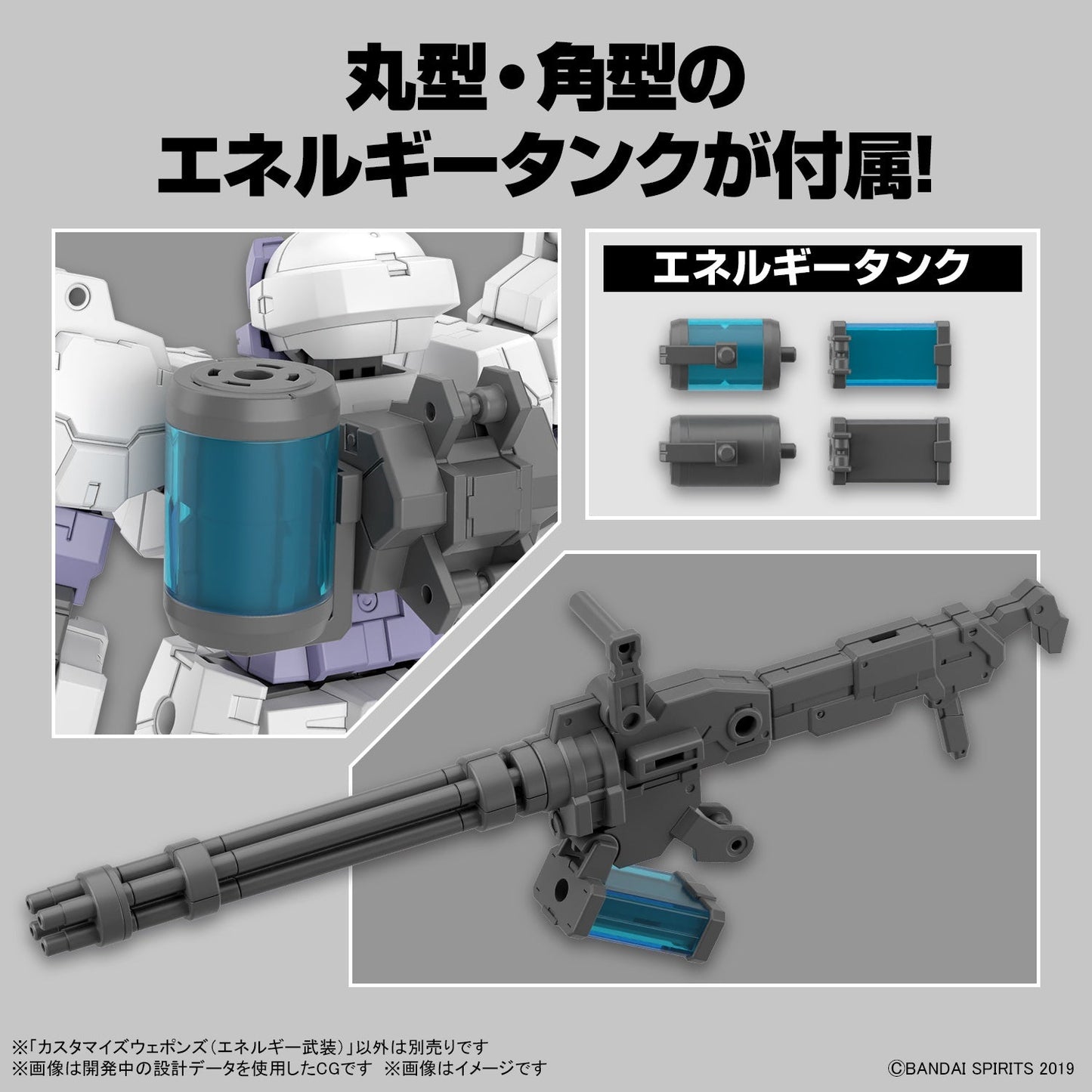 1/144 30MM w-24 Customize Weapons (Energy Weapon)