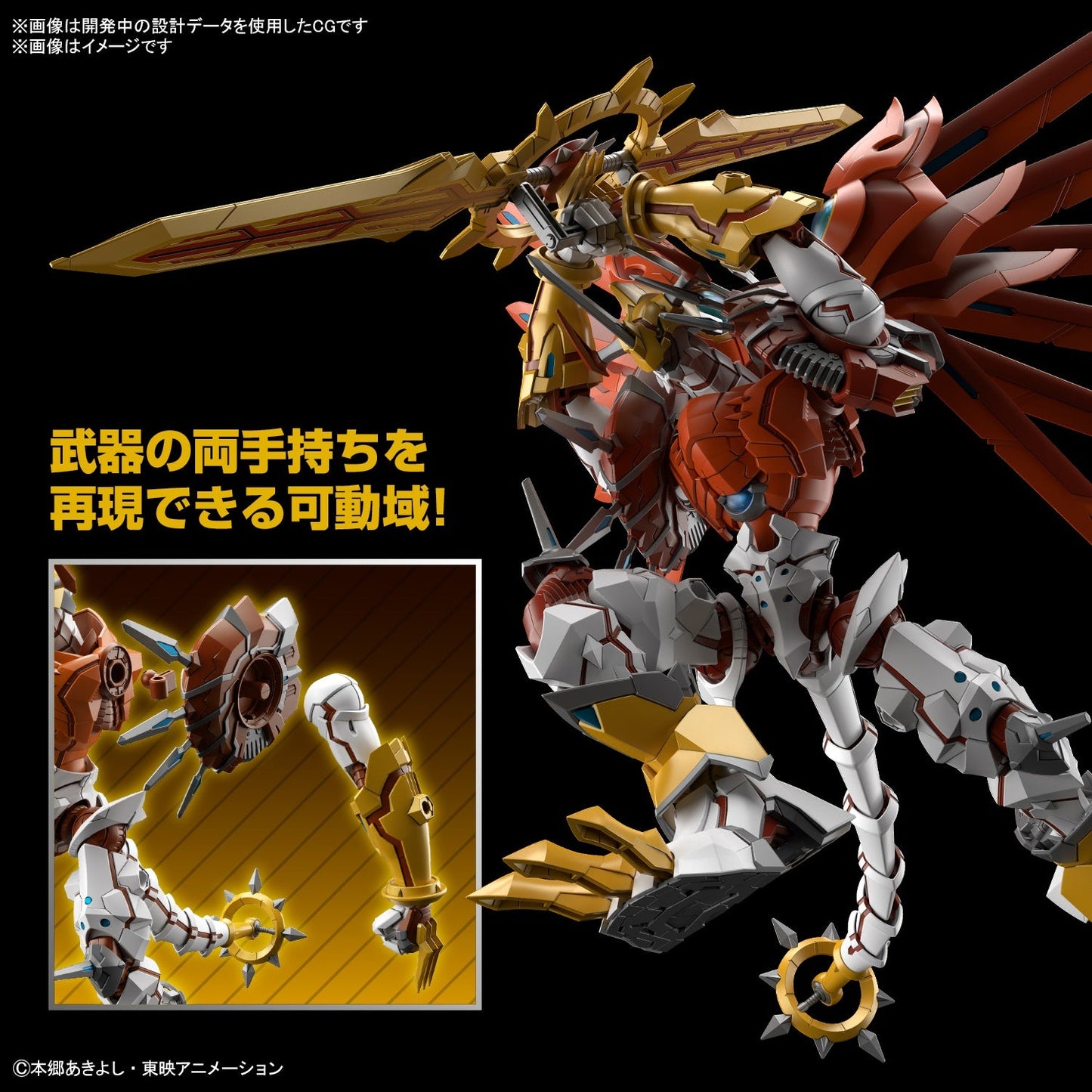 Bandai Figure Rise Standard Amplified ShineGreymon (Digimon)