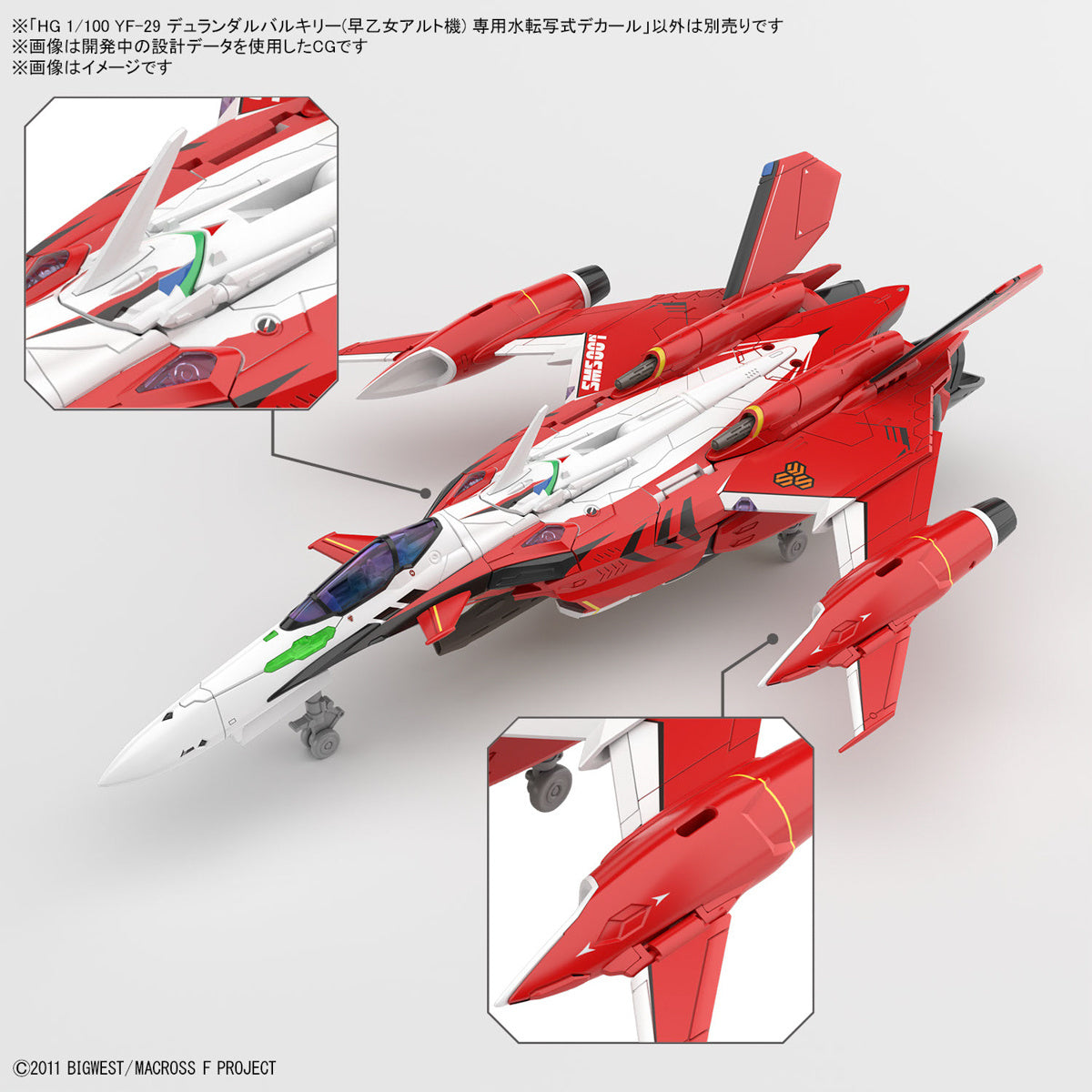 Bandai Gundam Decal 1/100 HG YF-29 Durandal Valkyrie (Saotome Alto Machine) Decals (Macross Frontier)