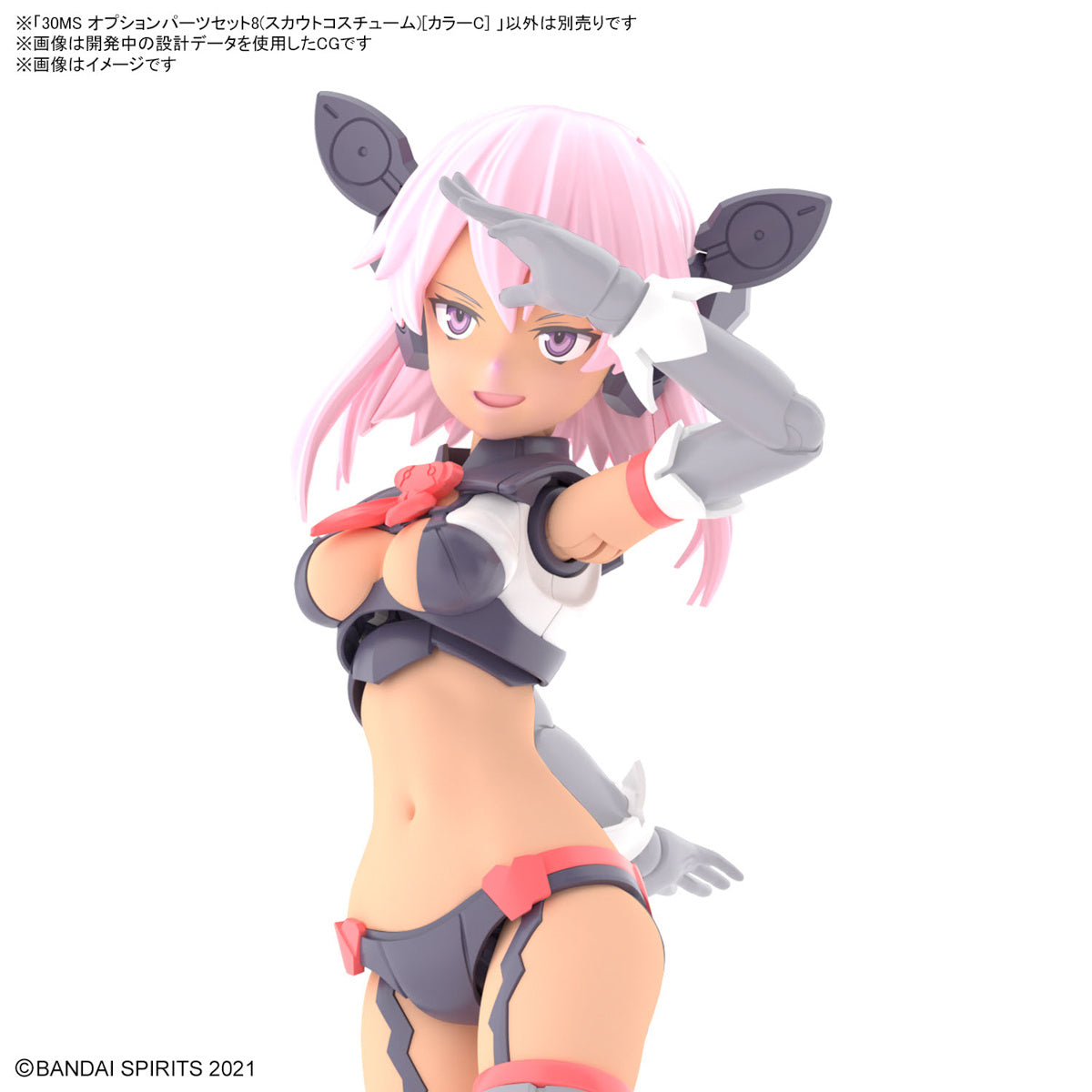 30MS OP-08 Option Parts Set 8 (Scout Costume ) (Color C)