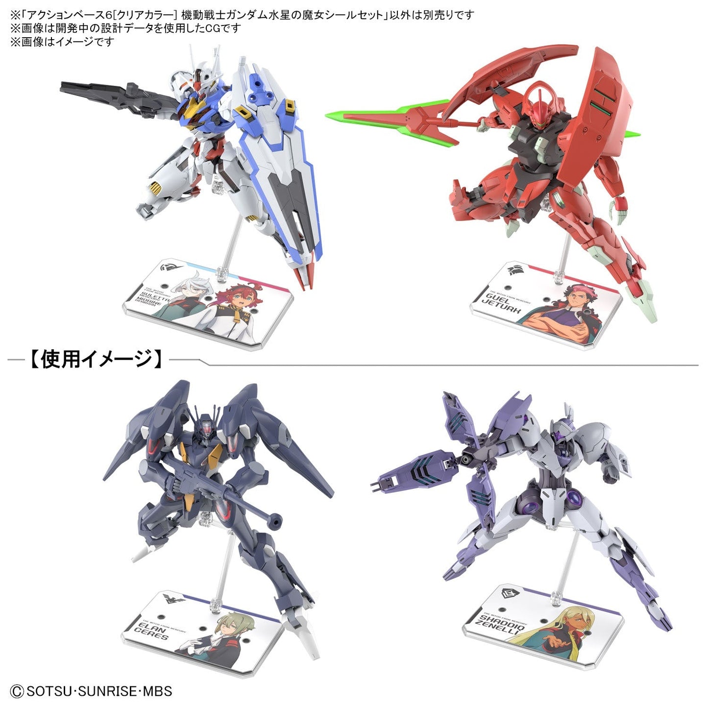 Gundam Action Base 6 Clear TWFM The Witch From Mercury Sticker Set