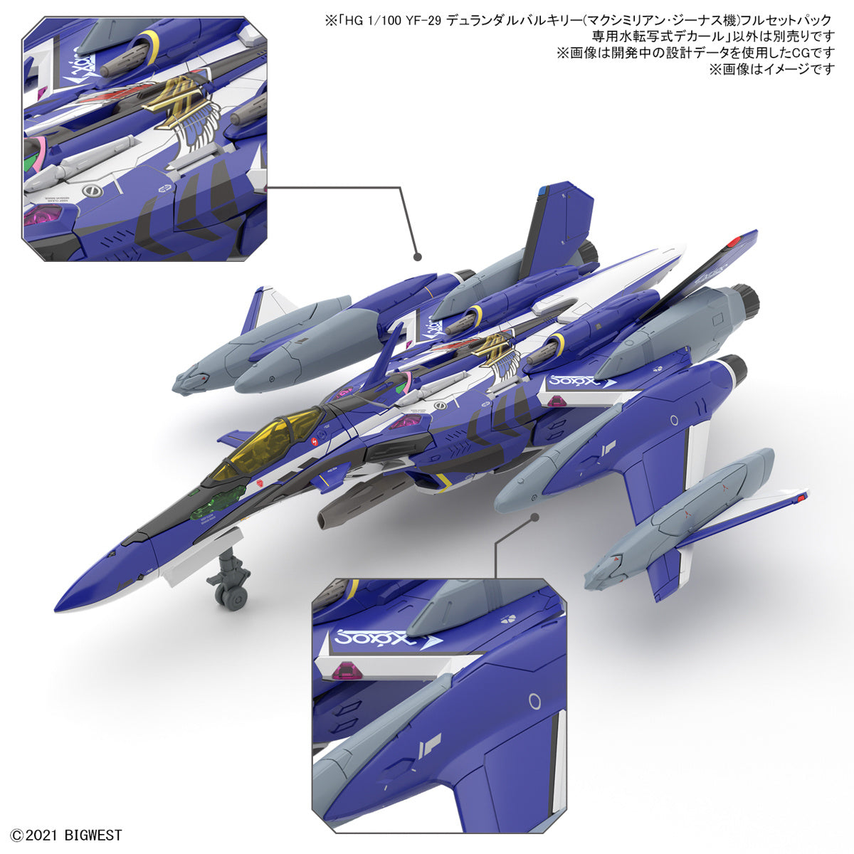 Bandai Gundam Decal 1/100 HG YF-29 Durandal Valkyrie Decals (for the Maximilian Genus Custom Full Set Pack)