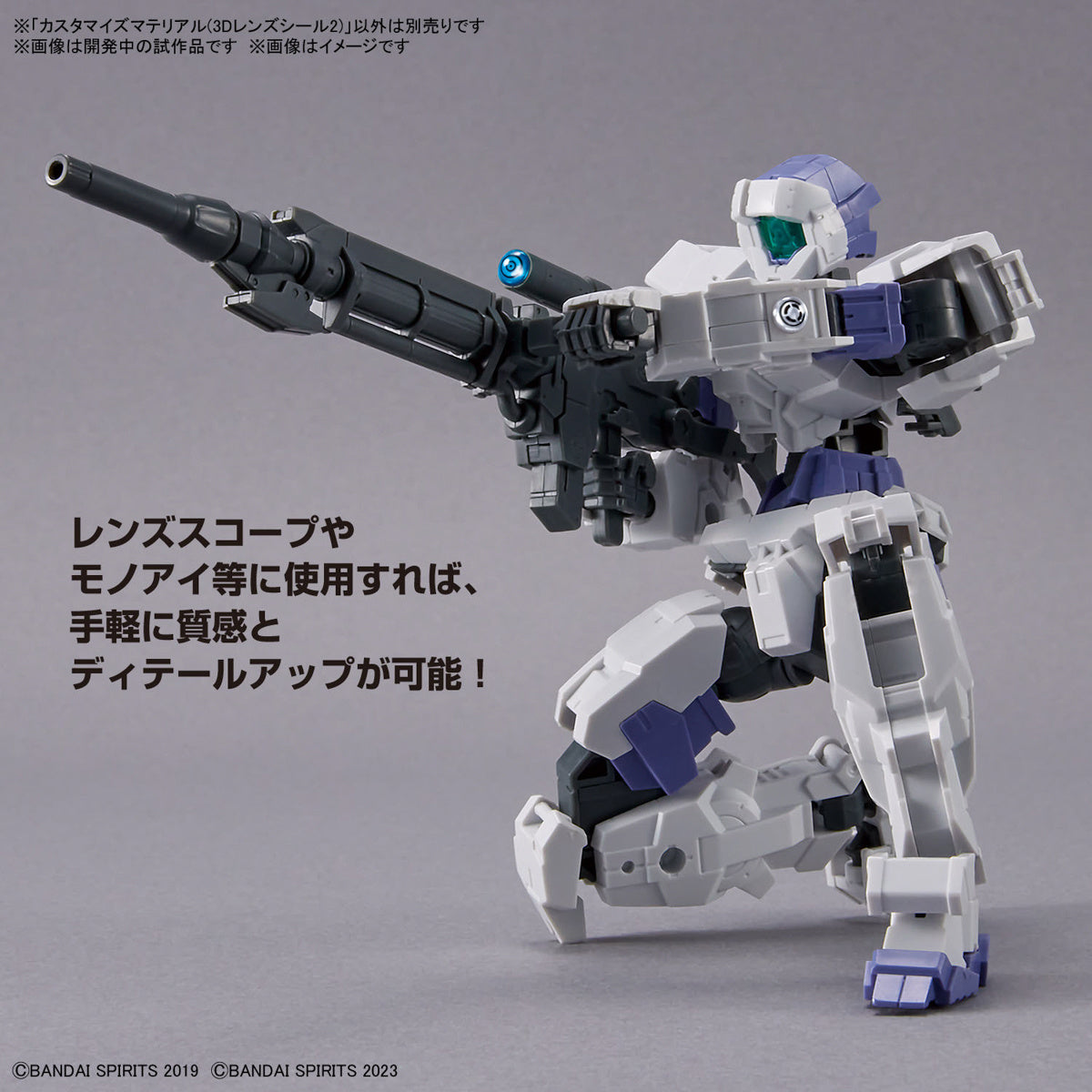 1/144 30MM Customize Material 06 (3D Lens Stickers 2)