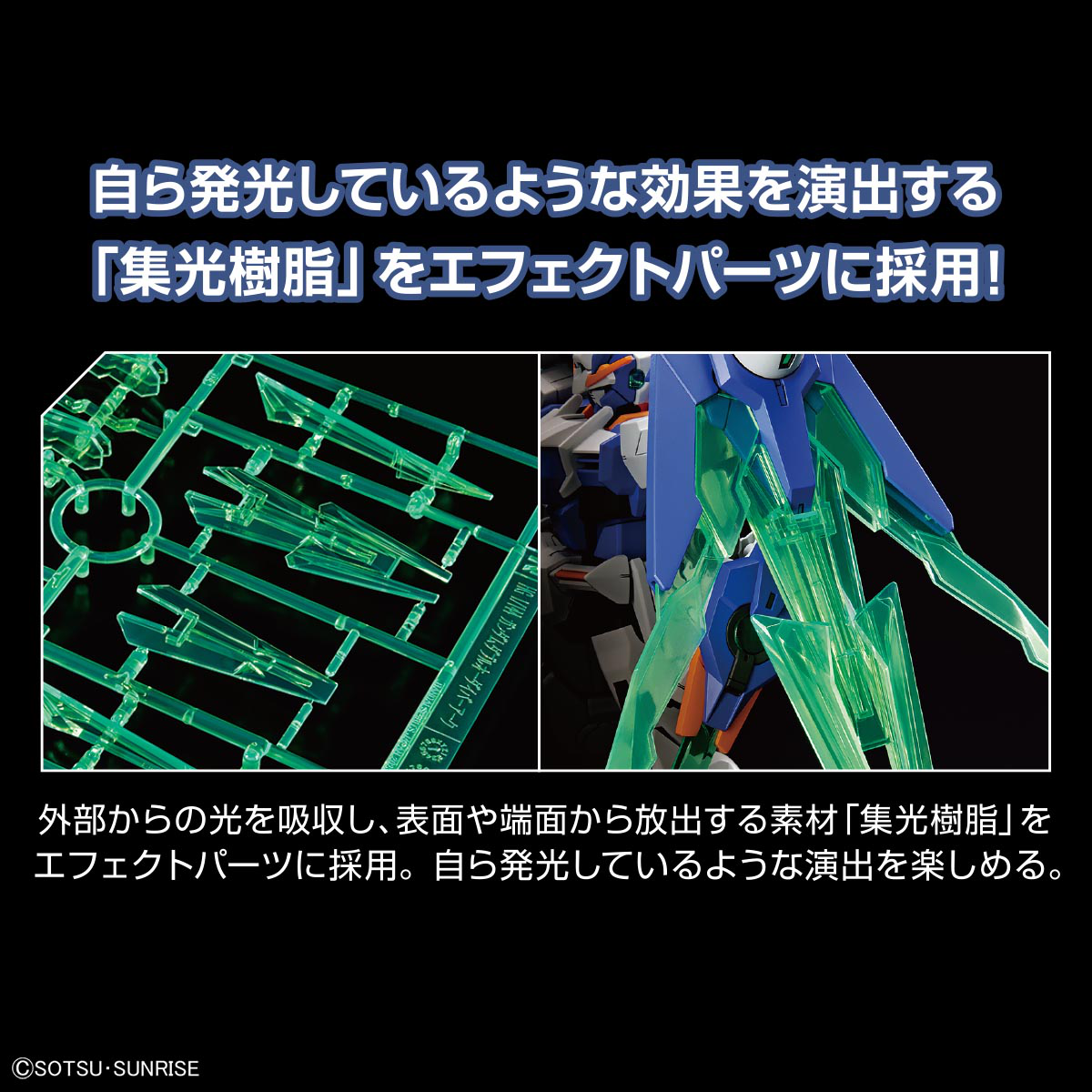 1/144 HGGBM 05 Gundam 00 Diver Arc (Gundam Build Metaverse)