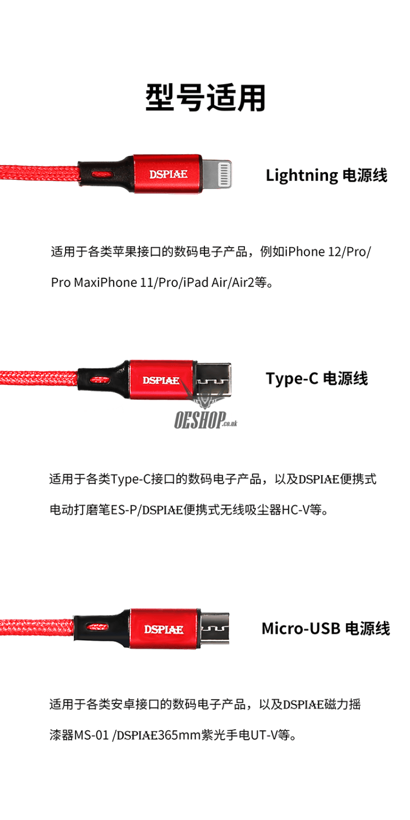 Dspiae Usb Power Cable