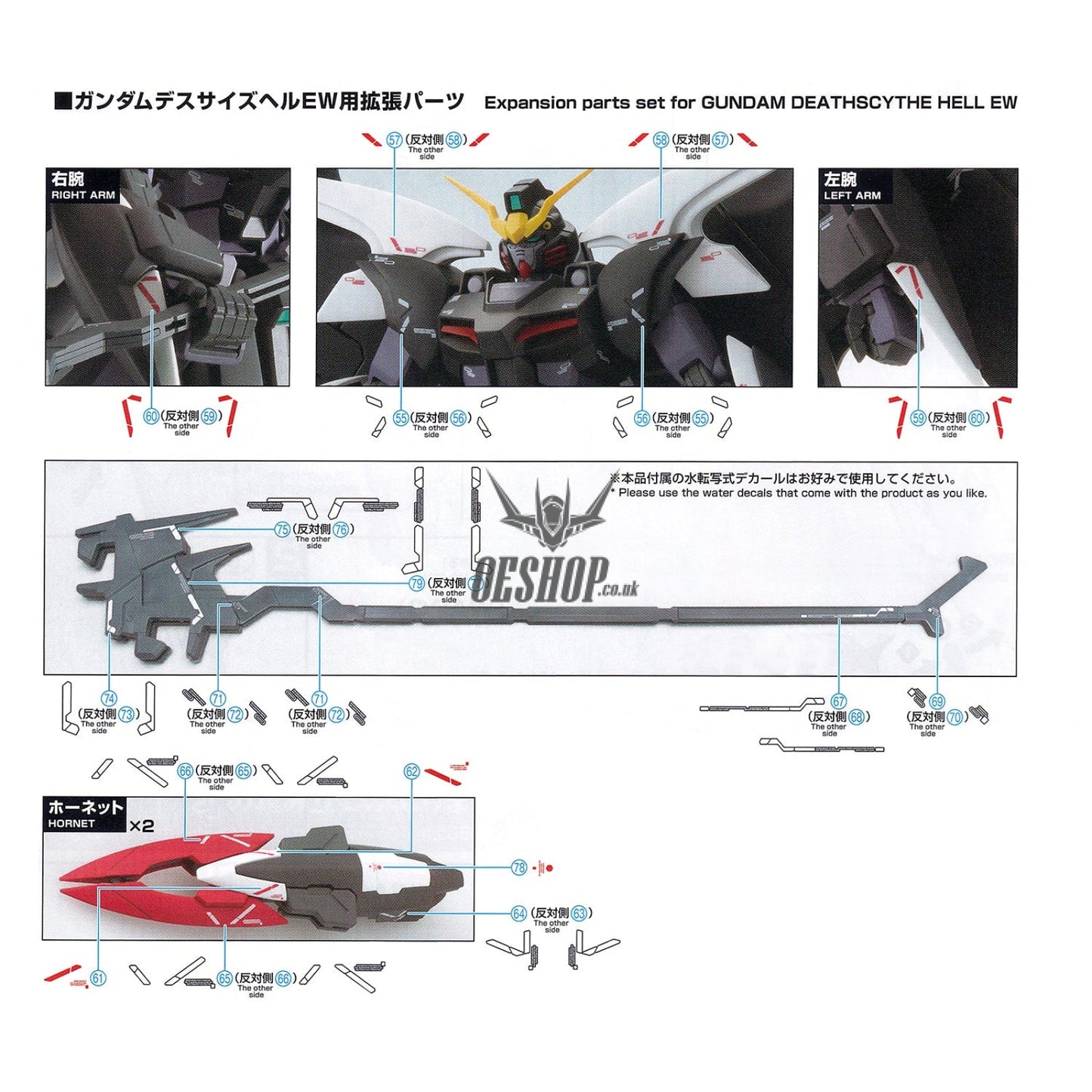 EVO - E-m142 (UV) MG Gundam Deathscythe XXXG-01D2 Evolution Studio Decals Decals
