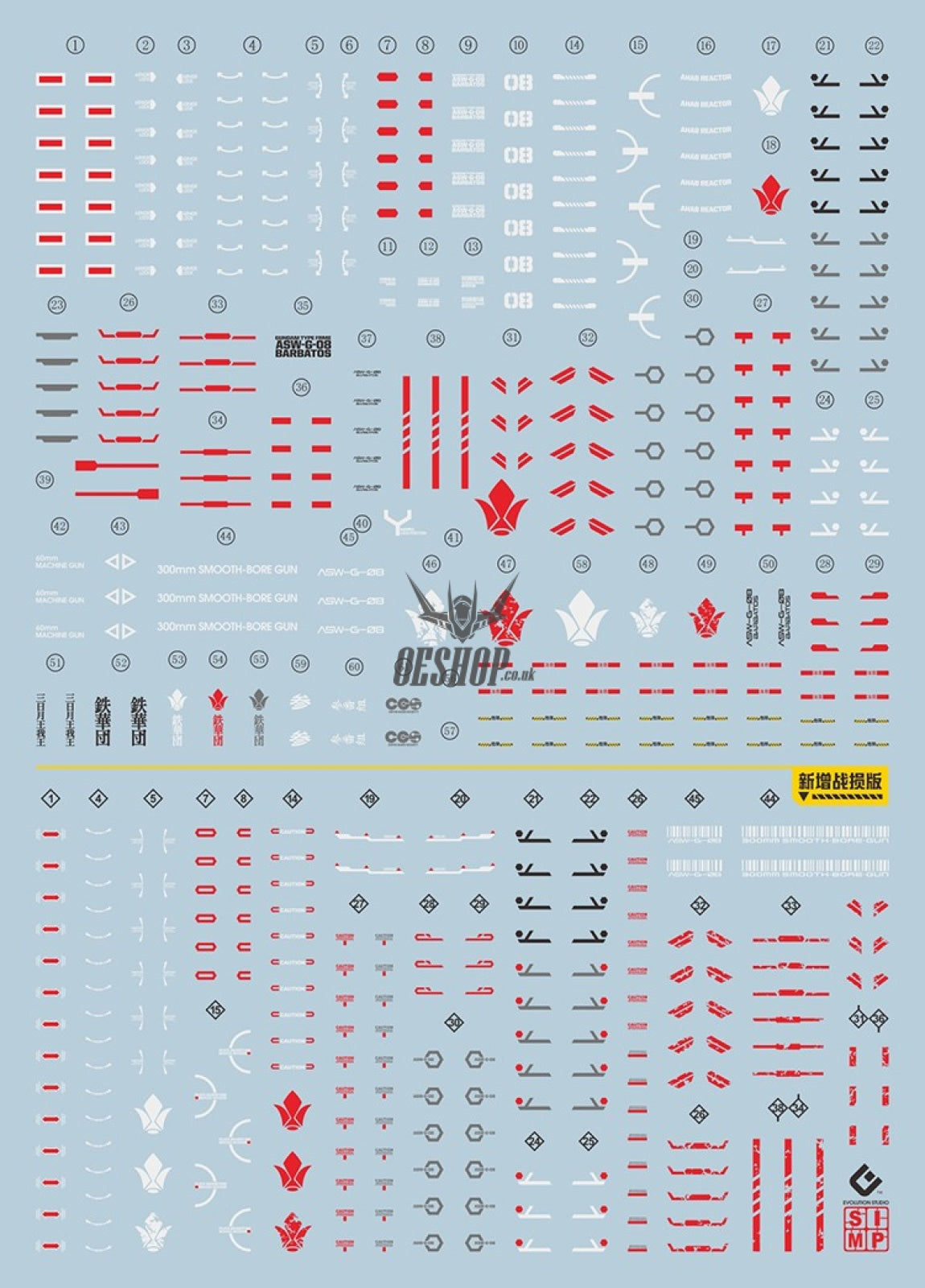 EVO - MG Gundam Barbatos E-MG210 Evolution Studio Decals Evolution Studio 3.59 OEShop