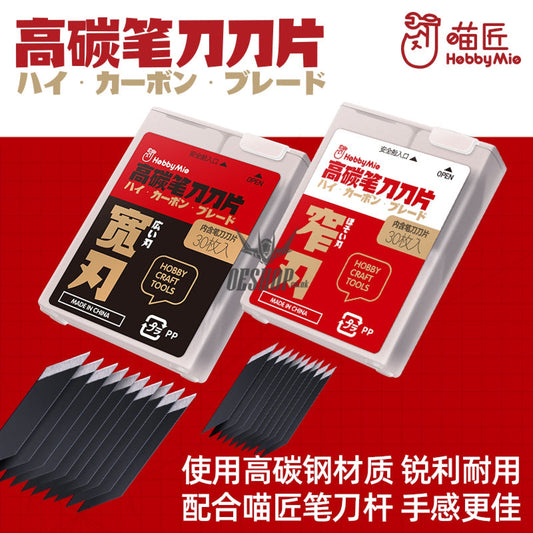 Hobbymio High Carbon Pen Knife Blade (30Pcs