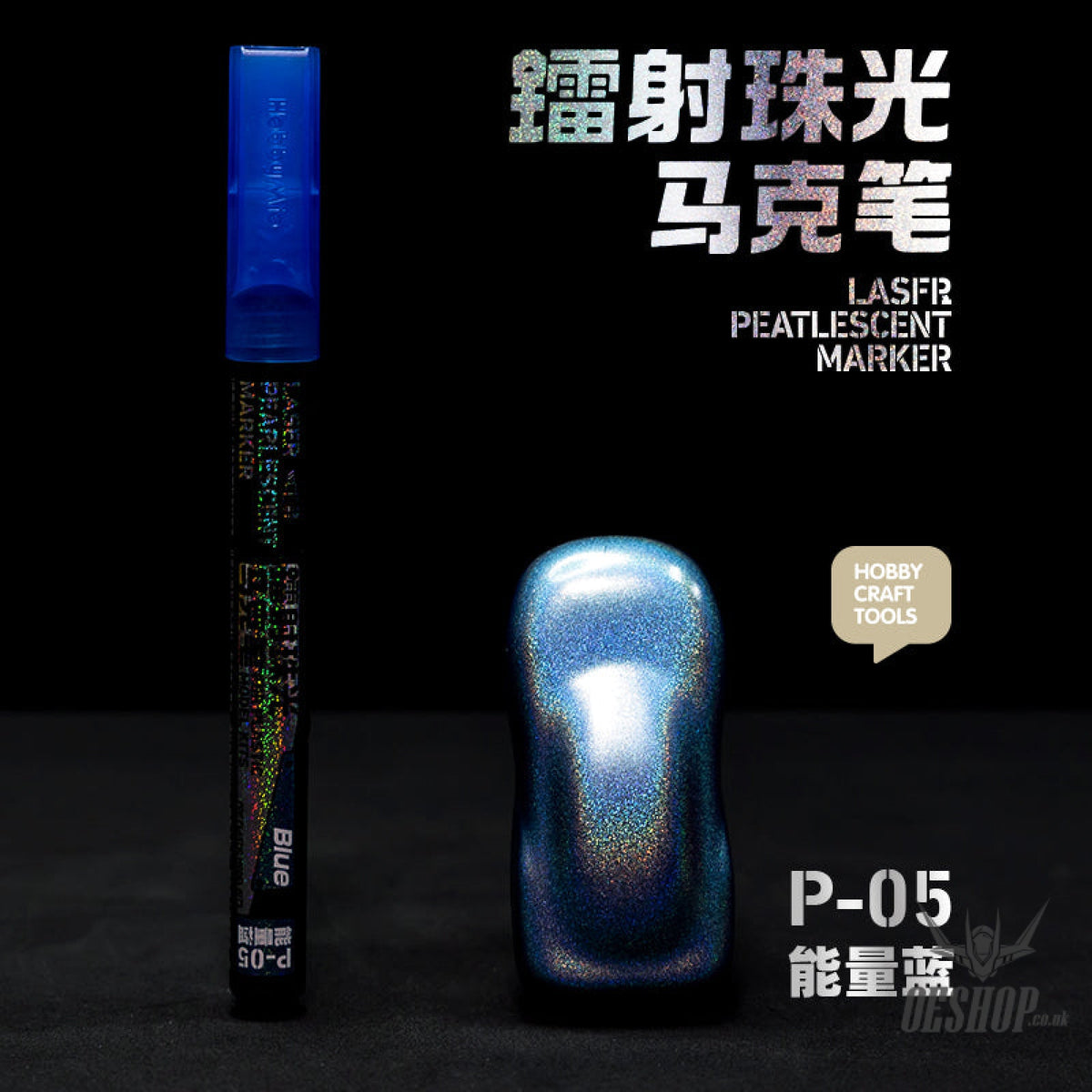 HobbyMio Laser pearlescent marker P-05 (Energy Blue) Markers