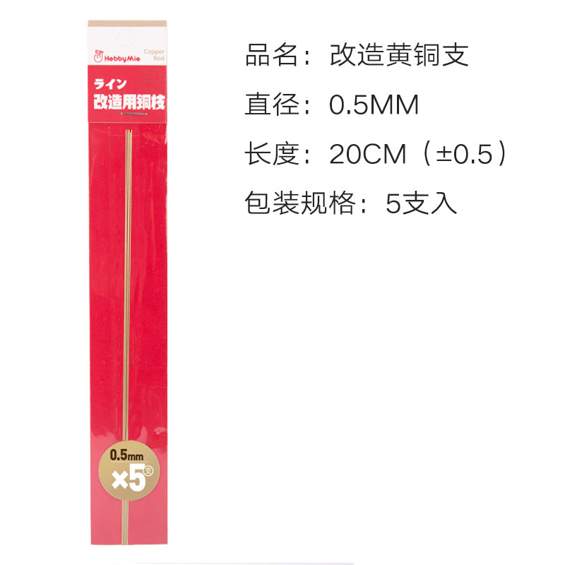 HobbyMio Brass Rods For Model Building (5pcs)