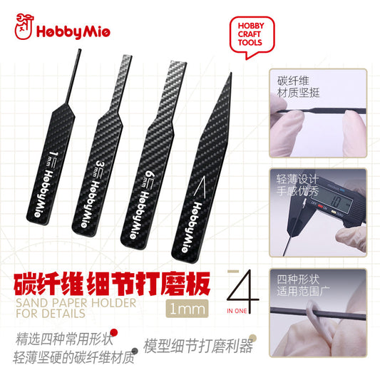 HobbyMio Lrregular Carbon Fiber Sandpaper Holder Set for Details 1 mm