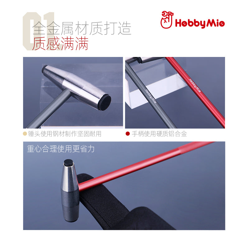 HobbyMio HMH-01-R/G Mini Metal Hammer