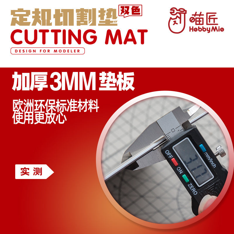 HobbyMio Two-color Cutting Mat