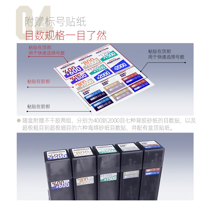 HobbyMio Sandpaper Organizer Box*3