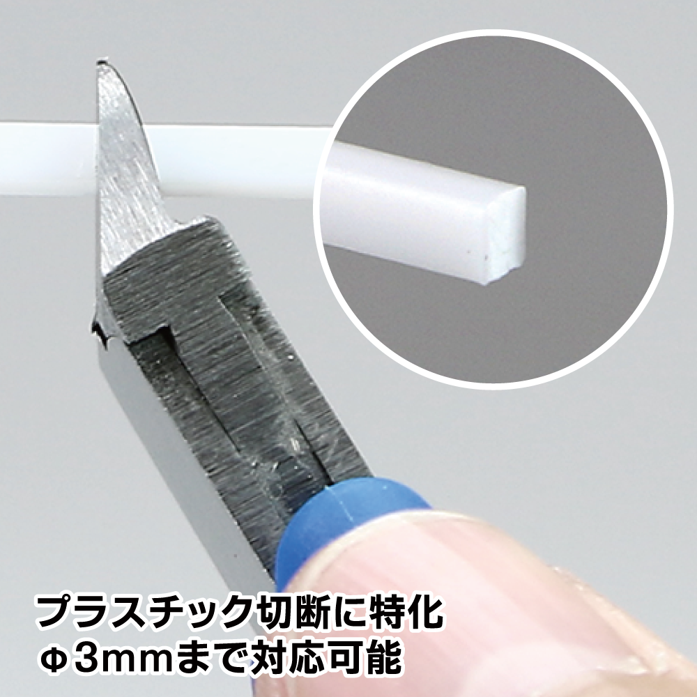 GodHand Craft Grip Series Plastic Nipper GH-CPN-120