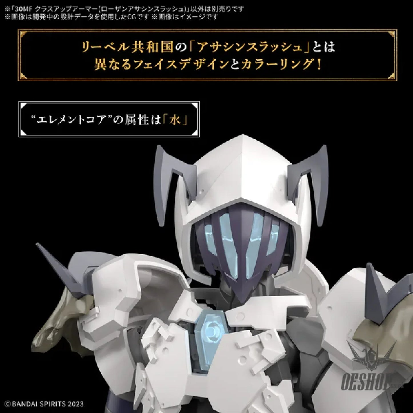 1/144 30 Minutes Fantasy 30MF A-12 Class Up Armor (Rosan Assassin Slash) Scale Model Kits