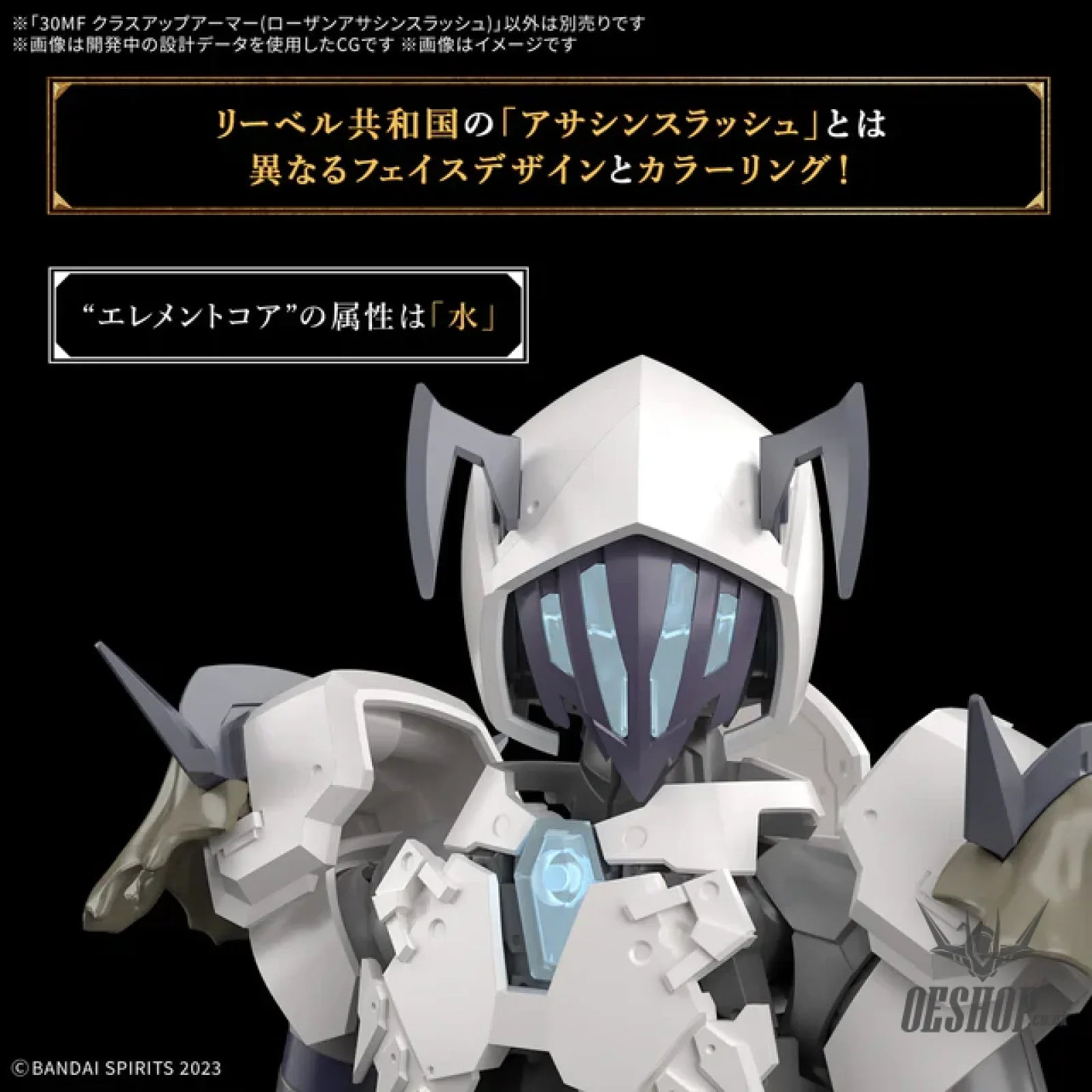 1/144 30 Minutes Fantasy 30MF A-12 Class Up Armor (Rosan Assassin Slash) Scale Model Kits