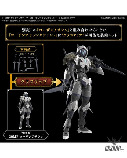 1/144 30 Minutes Fantasy 30MF A-12 Class Up Armor (Rosan Assassin Slash) Scale Model Kits
