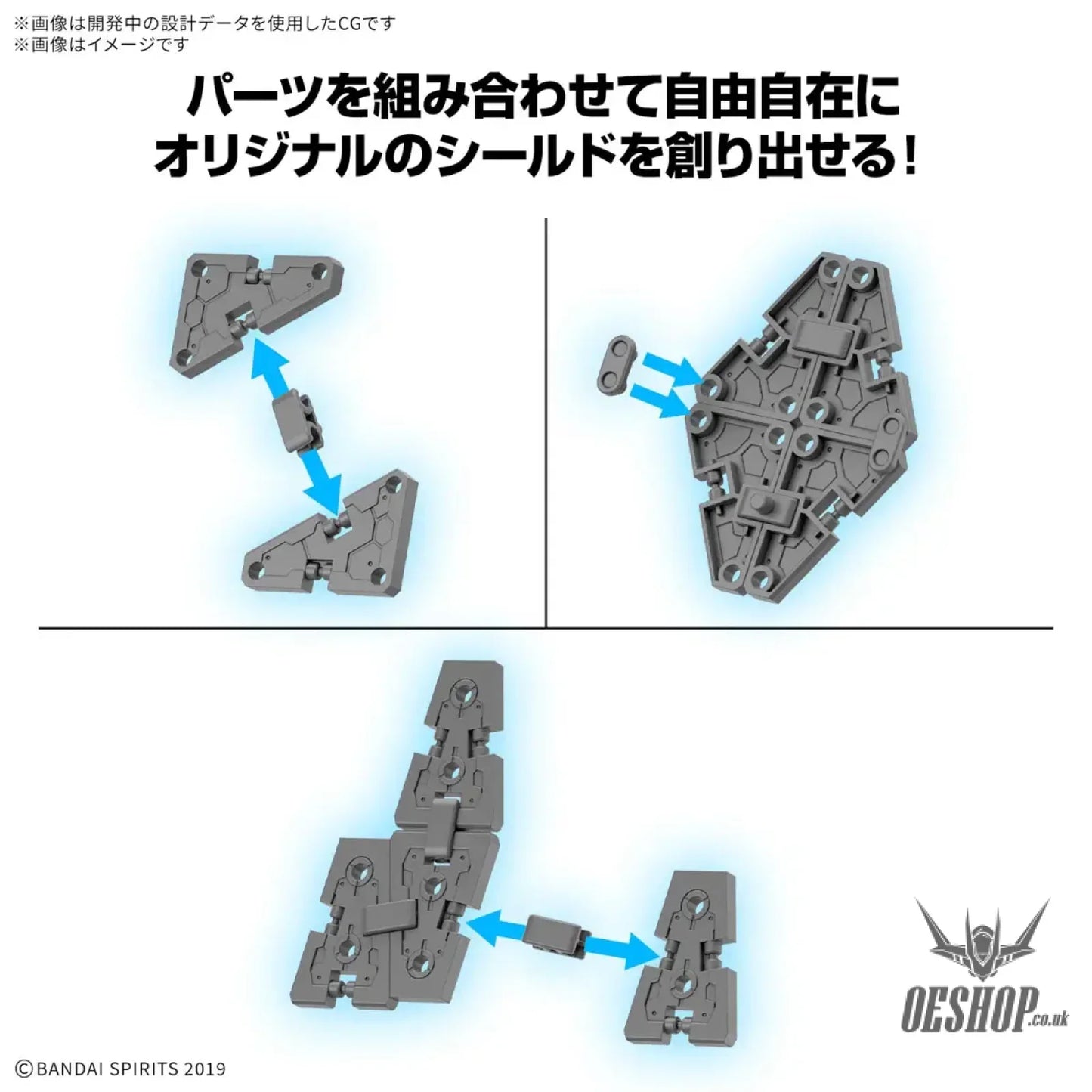 1/144 30MM w-33 Option Parts Set 19 (Multi Shield) Scale Model Kits