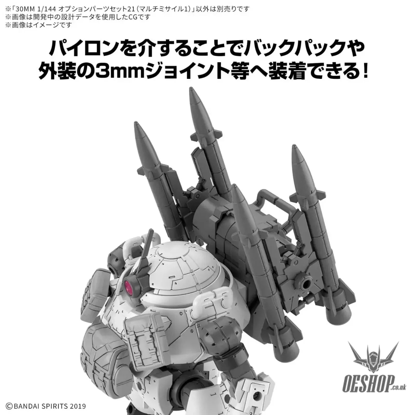 1/144 30MM w-36 Optional Parts Set 21 (Multi-Missile 1) Scale Model Kits