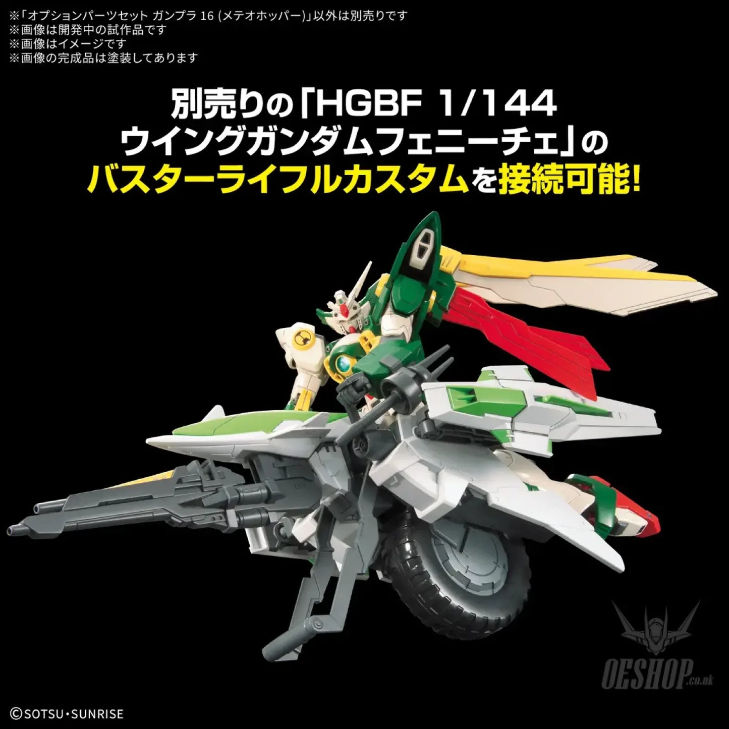 1/144 Gundam Option Parts Set Gunpla 16 (Meteor Hopper) Scale Model Kits