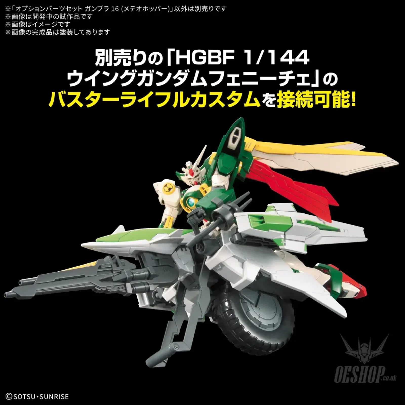 1/144 Gundam Option Parts Set Gunpla 16 (Meteor Hopper) Scale Model Kits
