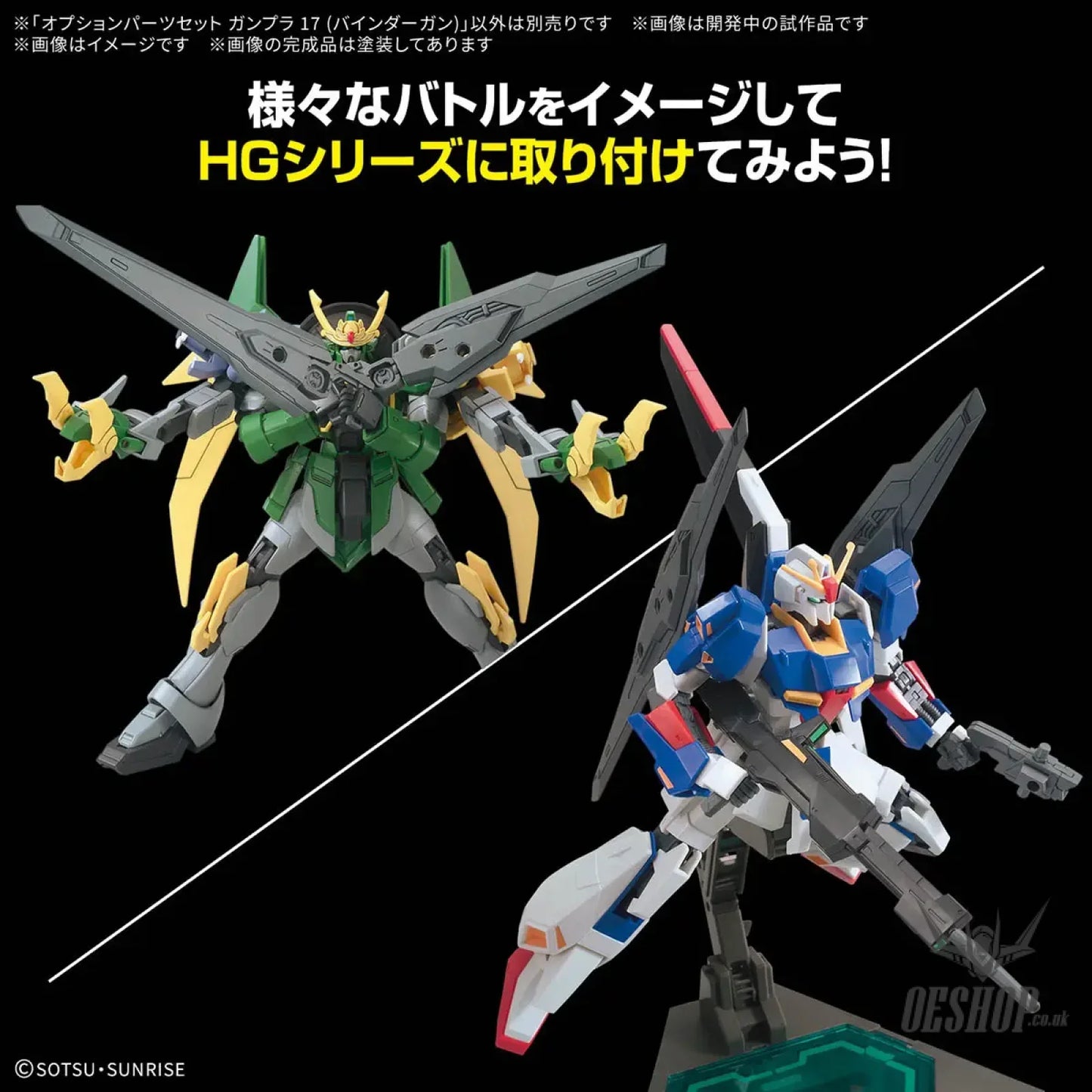 1/144 Gundam Option Parts Set Gunpla 17 (Binder Gun) Scale Model Kits