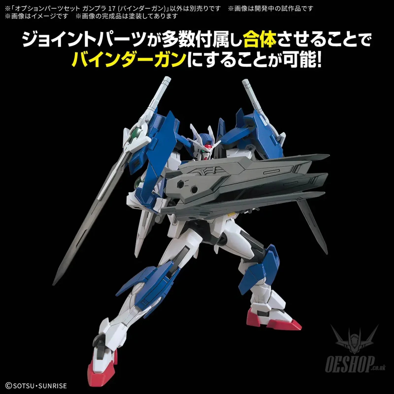 1/144 Gundam Option Parts Set Gunpla 17 (Binder Gun) Scale Model Kits