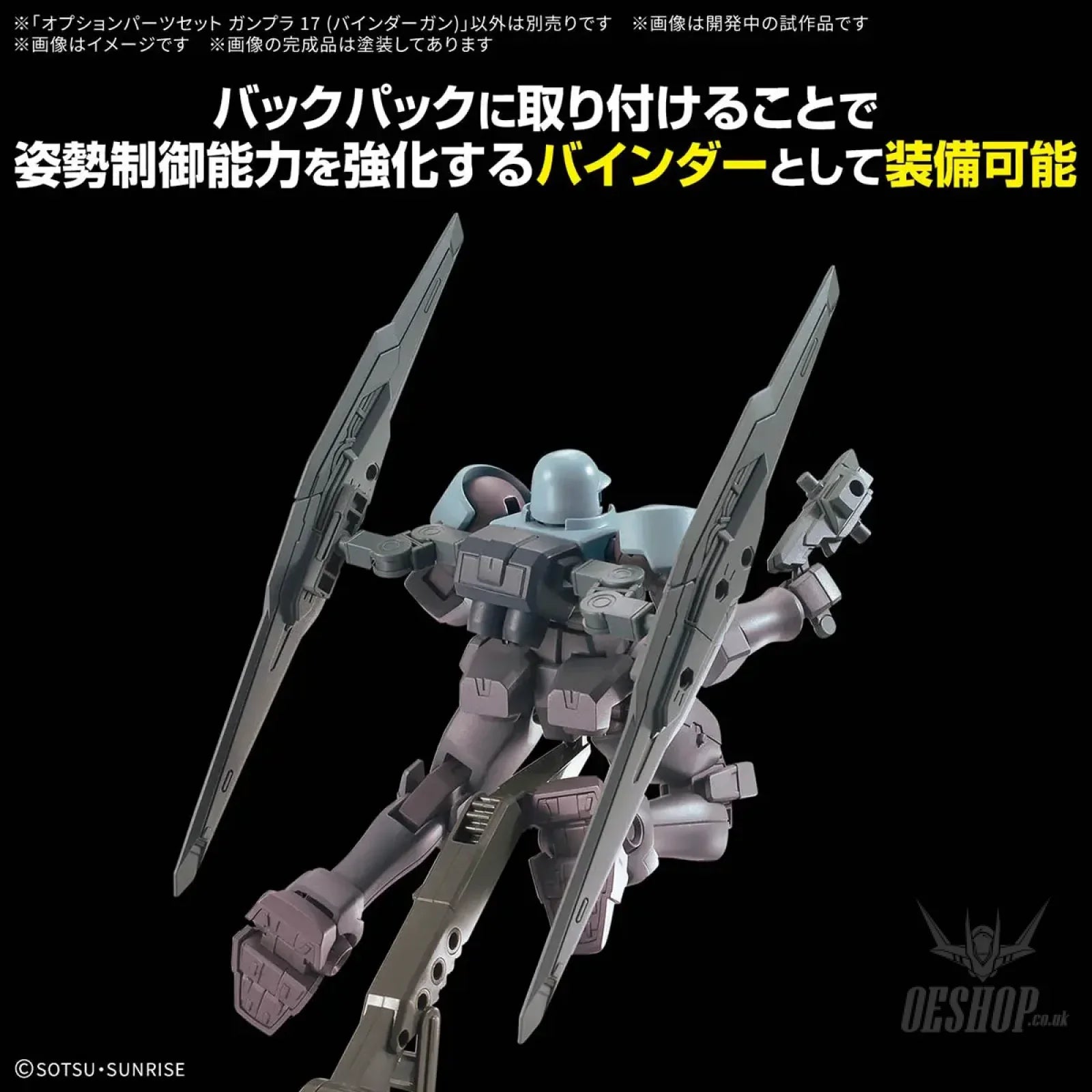 1/144 Gundam Option Parts Set Gunpla 17 (Binder Gun) Scale Model Kits
