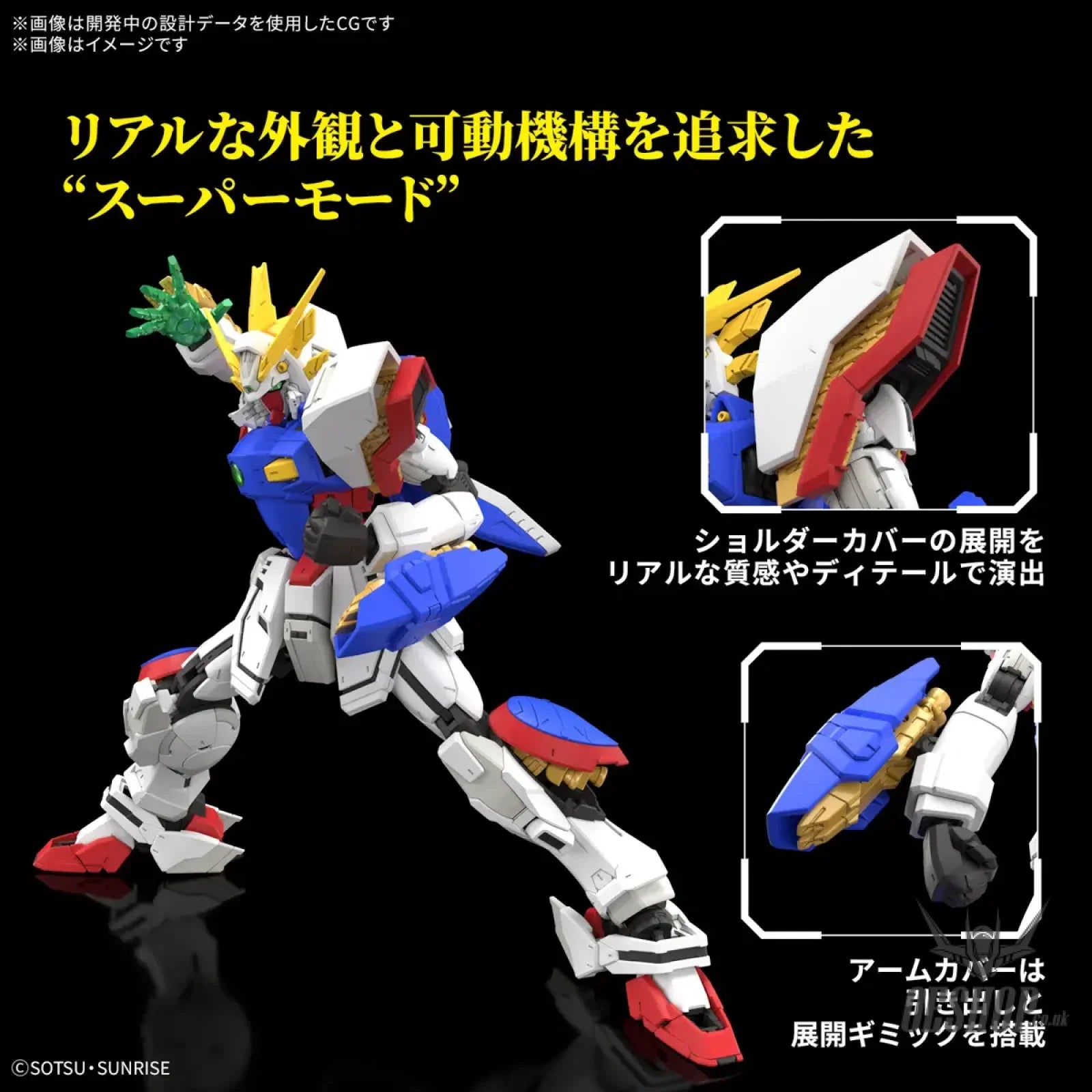 1/144 RG 42 Shining Gundam Scale Model Kits