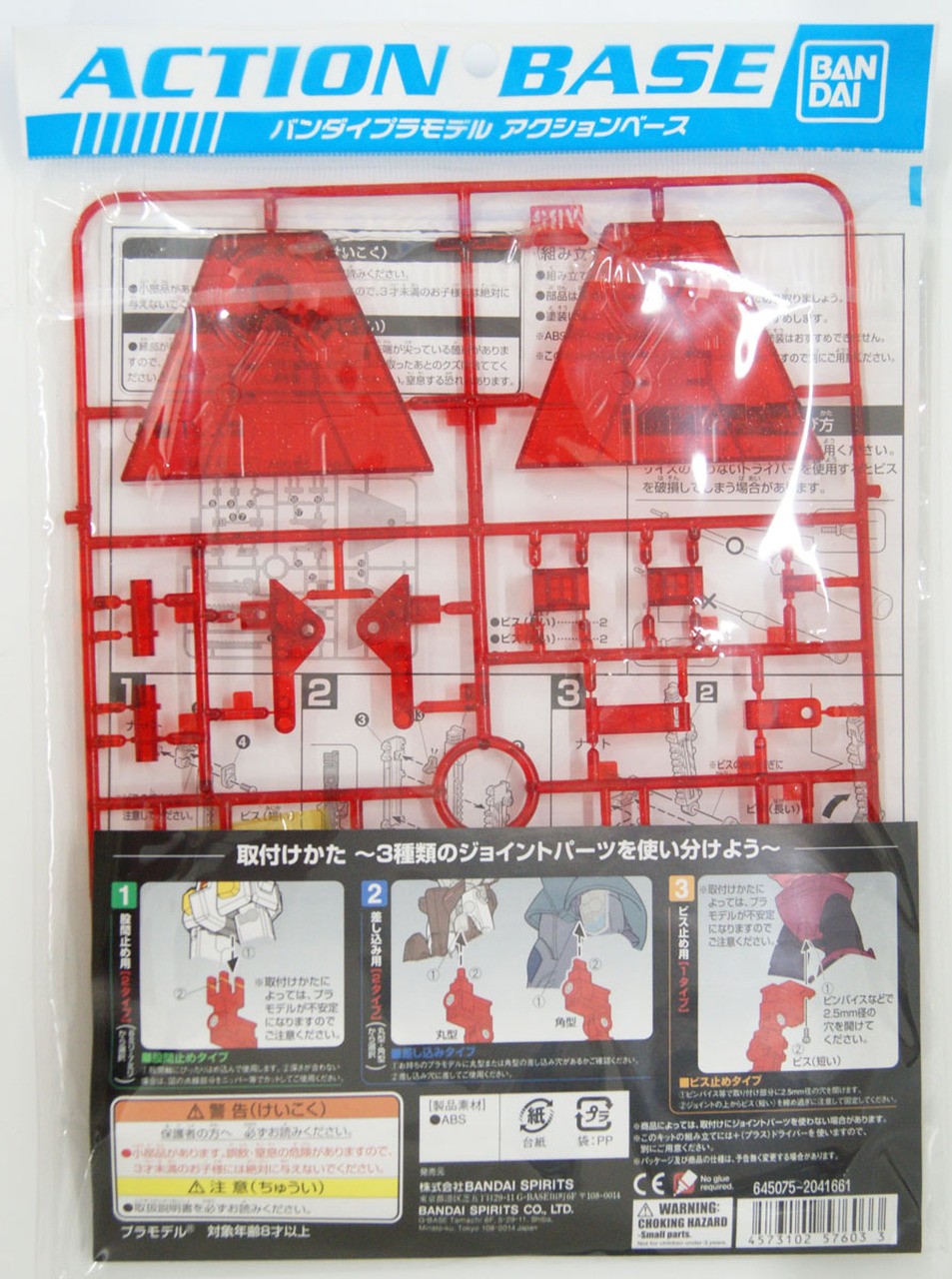 Gundam Action Base 2 Sparkle Clear Red Bandai 8.99 OEShop
