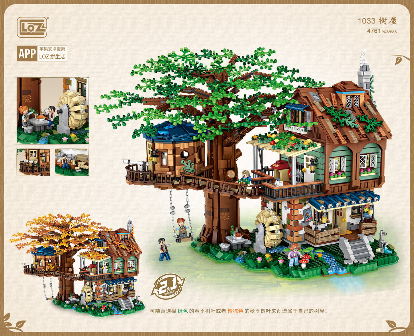 LOZ Mini Block 1033 Tree house -  4761 Pcs Model Bricks Building Blocks