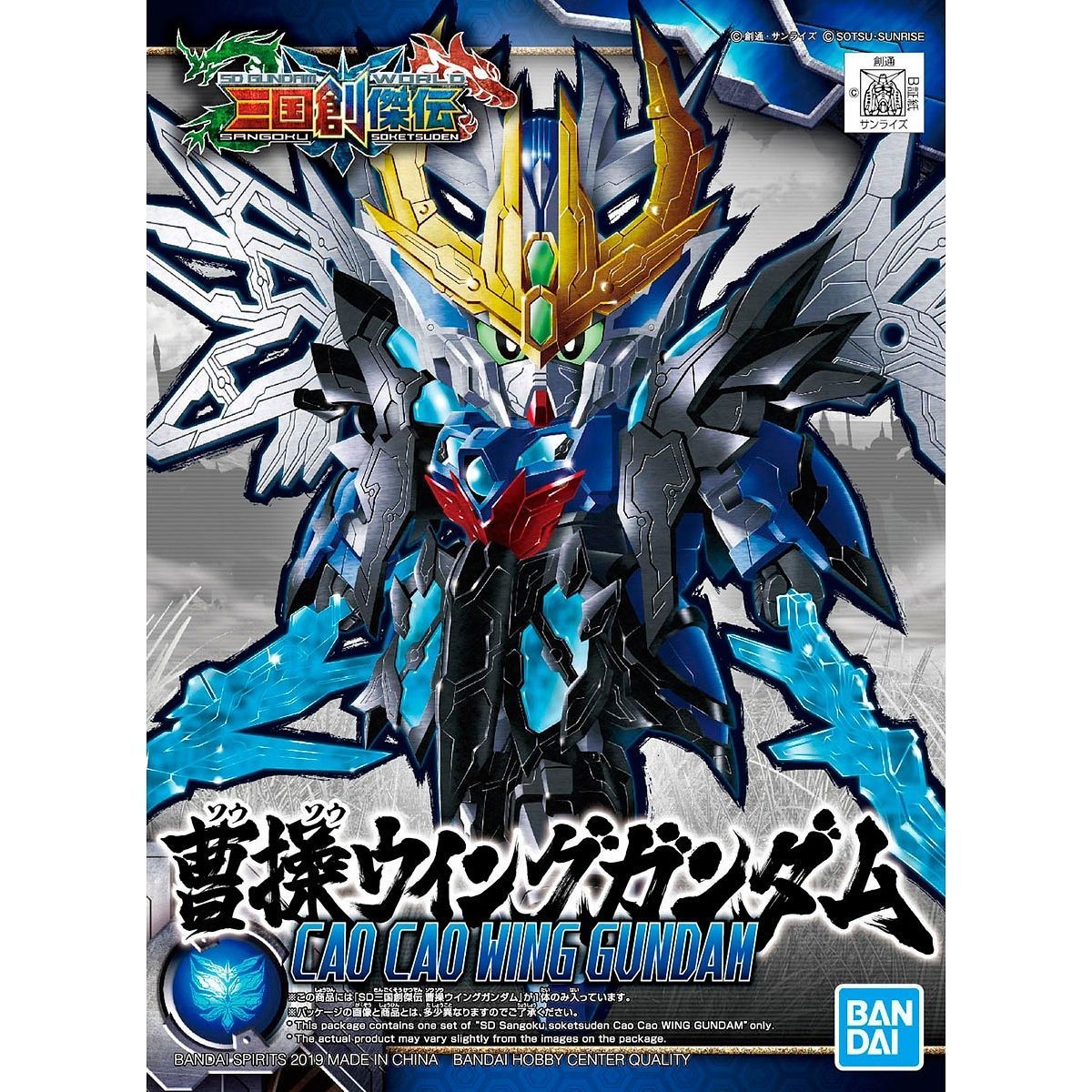 SD Sangoku Cao Cao Wing Gundam Bandai 10.99 OEShop