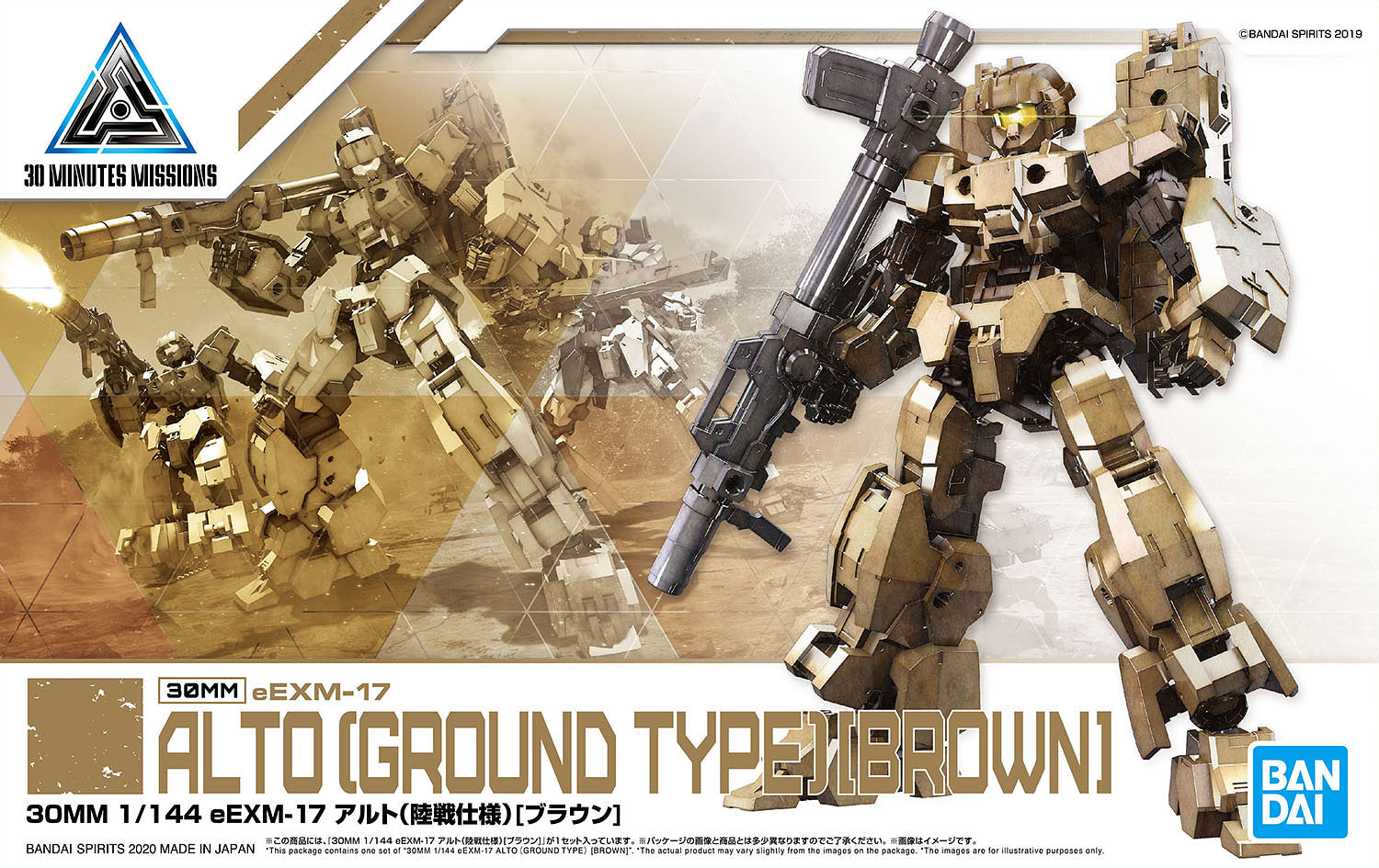 1/144 30MM 19 eEXM-17 Alto (Ground Warfare Ver.) (Brown) Bandai 21.99 OEShop