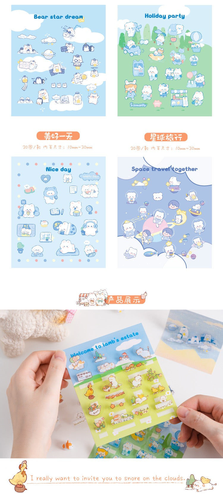 MO.CARD Mochi Series Stickers (20 pieces)