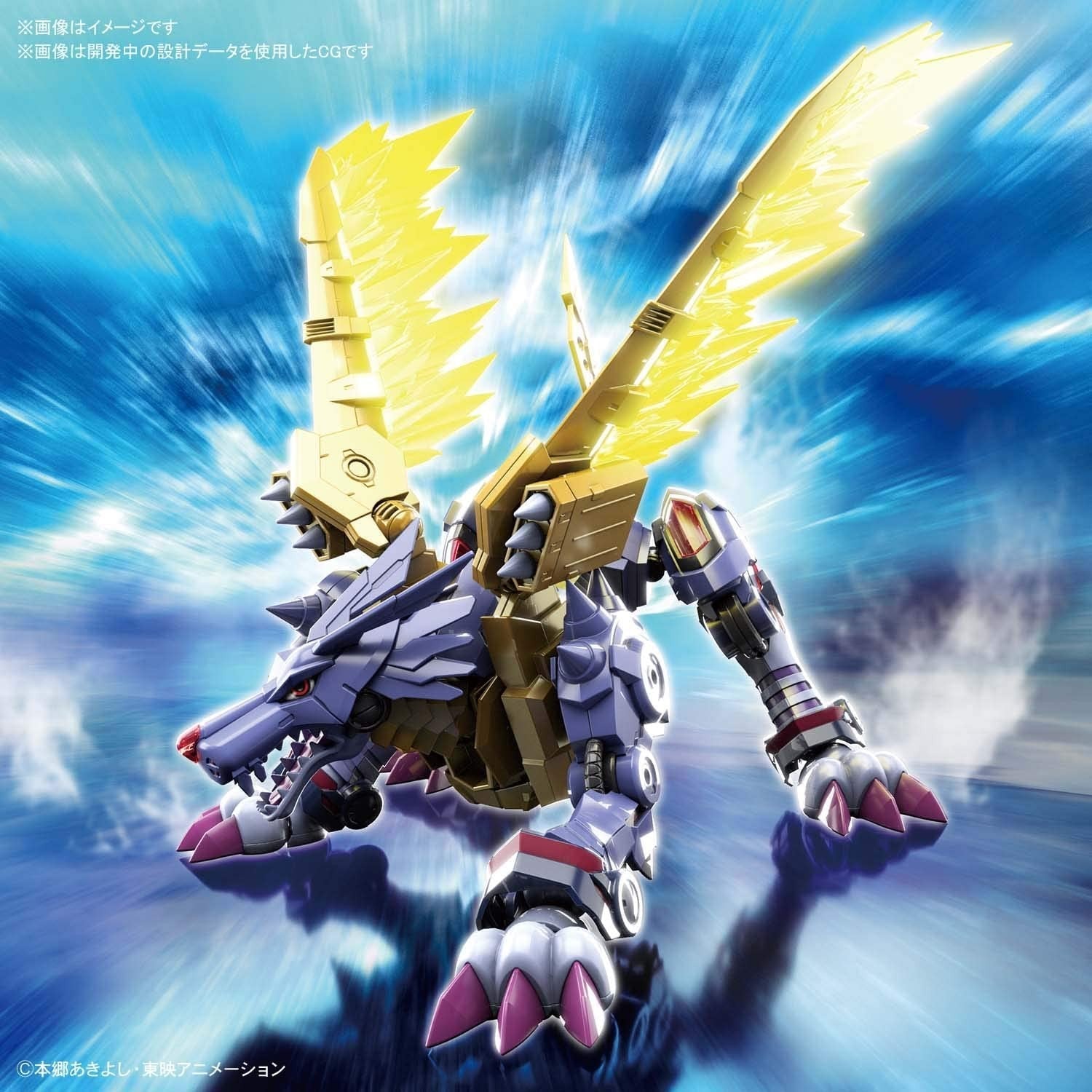 Bandai Figure Rise Standard Metal Garurumon (Amplified) Bandai 52.99 OEShop