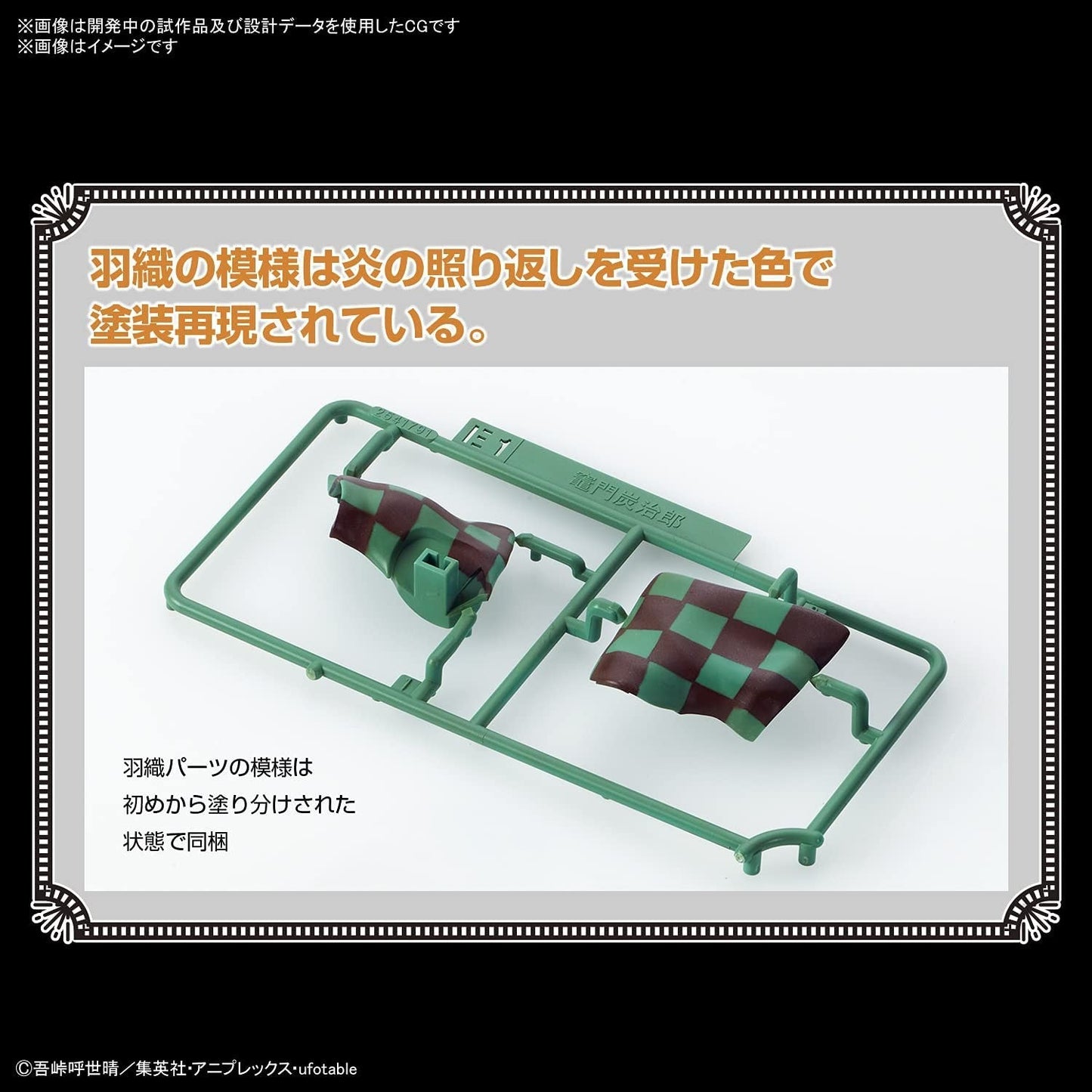 Bandai Model Kit DEMON SLAYER - Tanjiro Kamado Bandai 39.99 OEShop