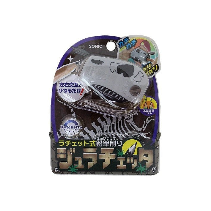 SONIC Dinosaurs Handy Pencil Sharpener White ソニック(Sonic) 3.99 OEShop