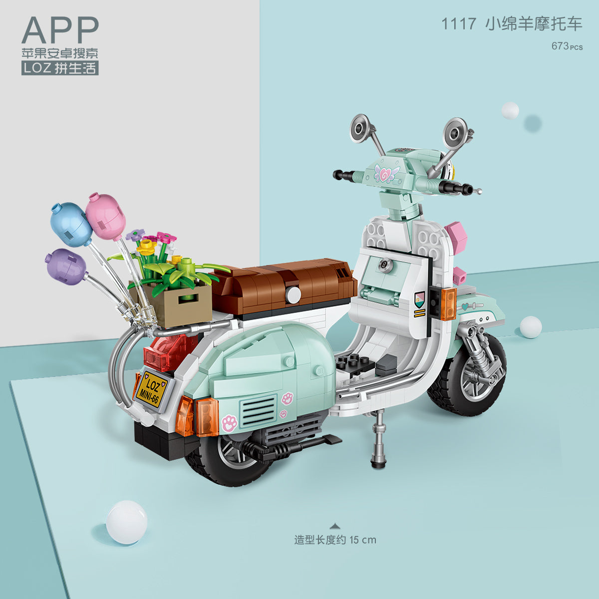 LOZ Mini Block 1117 Scooter 1/8 scale - 673 Pcs Model Bricks Building Blocks