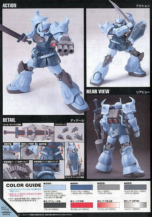 1/144 HGUC MS-07B3 Gouf Custom Bandai 22.99 OEShop
