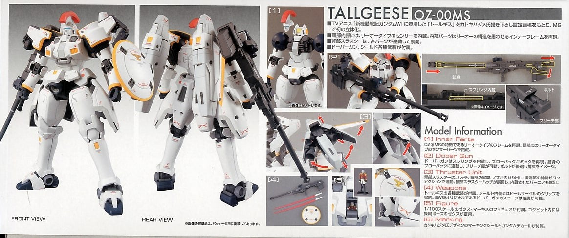 1/100 MG Tallgeese I EW Bandai 46.99 OEShop