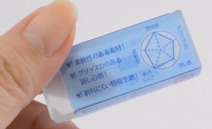 Seed Clear Radar 100 Eraser [EP-CL100] Seed 1.19 OEShop