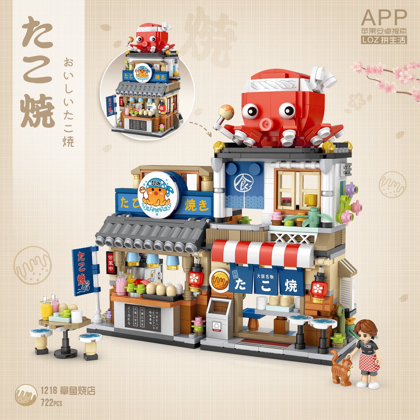 LOZ Mini Block 1218 Takoyaki shop -  722 Pcs Model Bricks Building Blocks