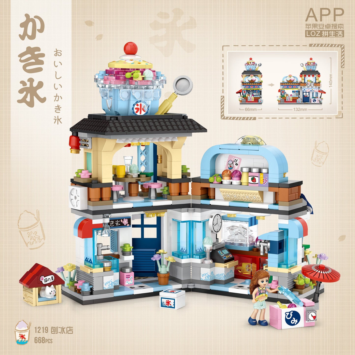 LOZ Mini Block 1219 Shaved ice shop -  668 Pcs Model Bricks Building Blocks