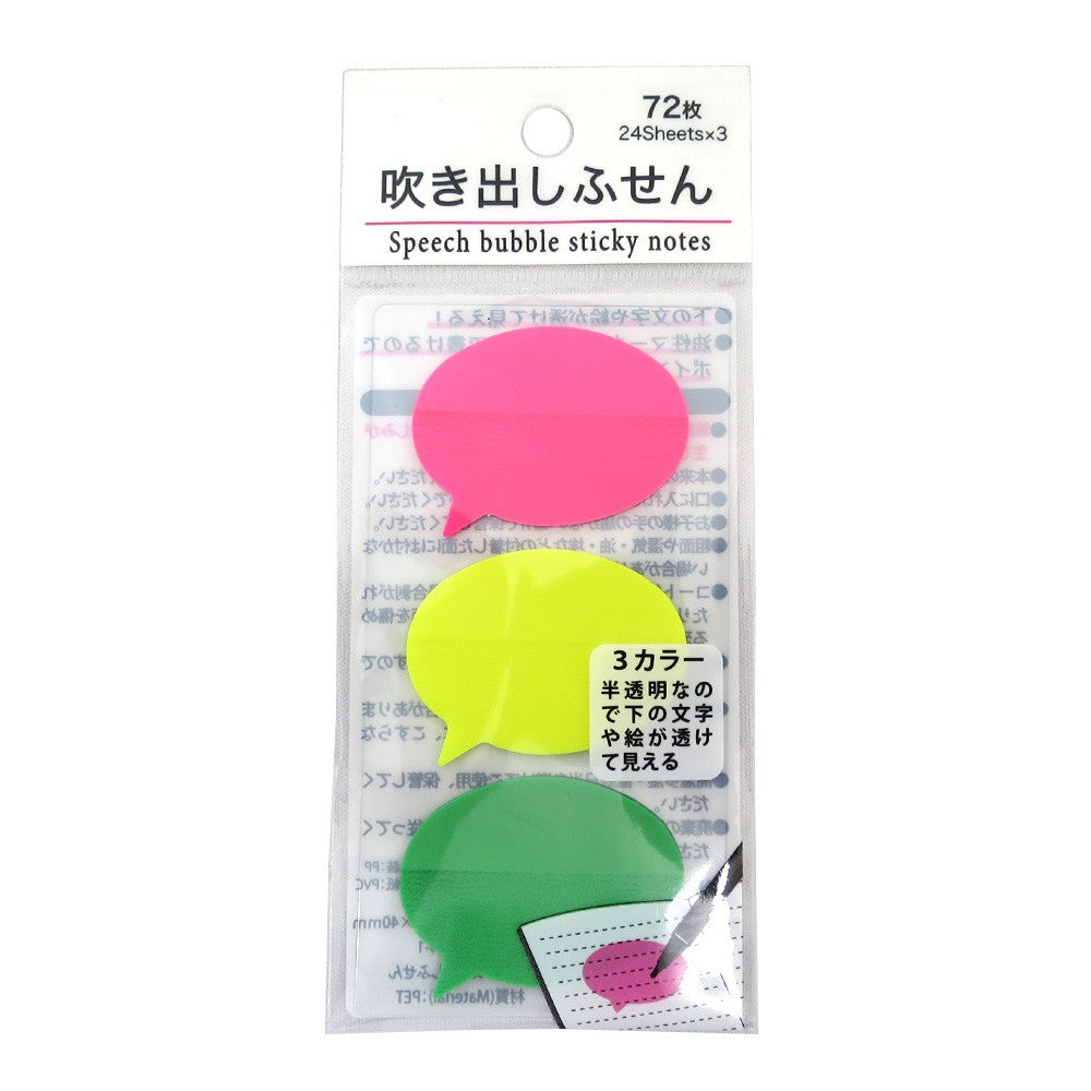 Speech Bubble Semi Transparent Sticky Notes OEShop 1.29 OEShop