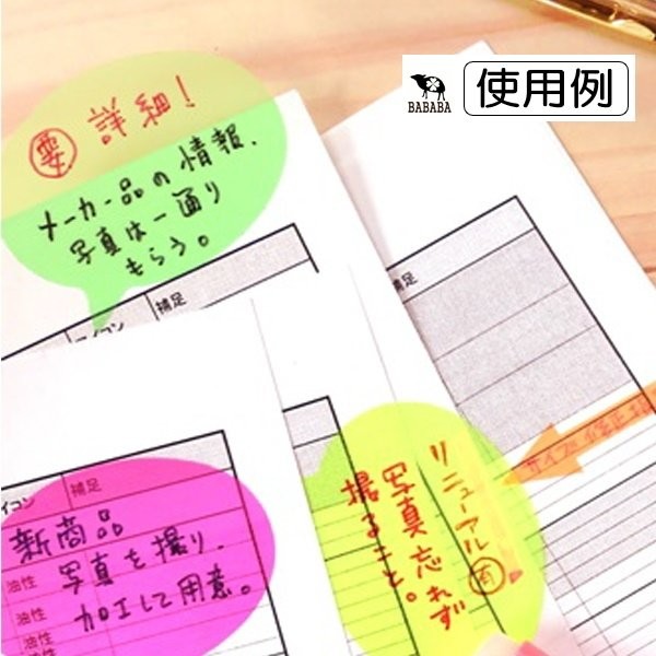 Speech Bubble Semi Transparent Sticky Notes OEShop 1.29 OEShop