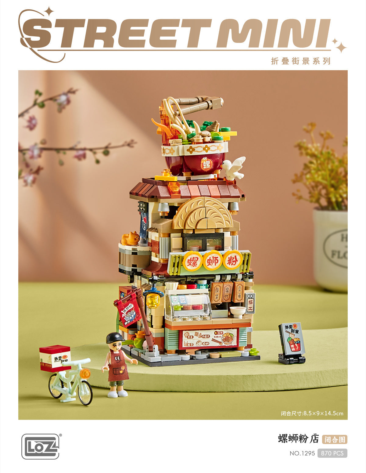 LOZ Mini Block 1295 The spiral noodle shop -  870 Pcs Model Bricks Building Blocks