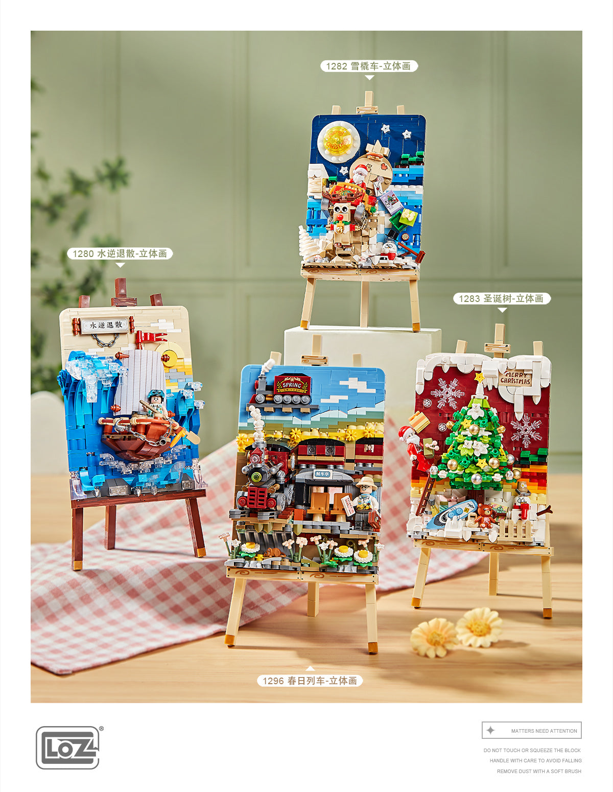 LOZ Mini Block 1296 Spring train - 758 Pcs Model Bricks Building Blocks