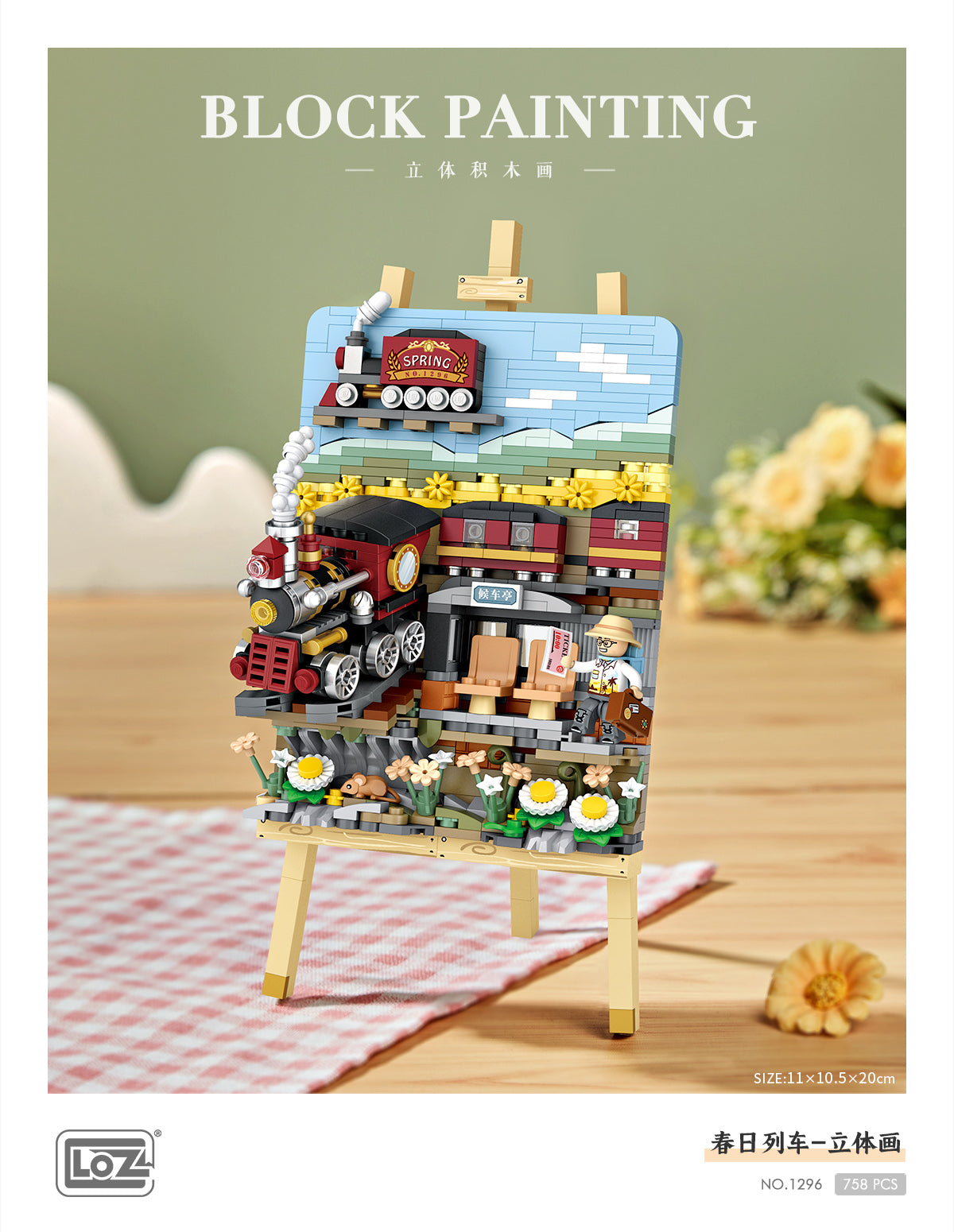 LOZ Mini Block 1296 Spring train - 758 Pcs Model Bricks Building Blocks