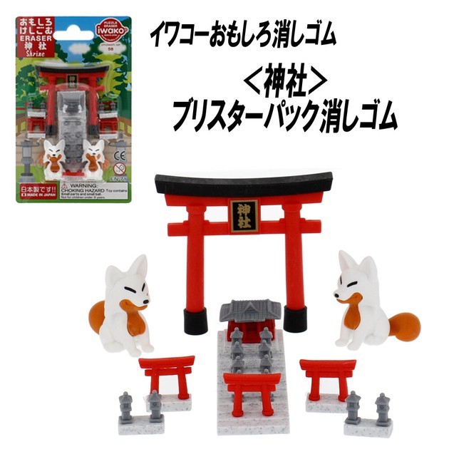Iwako Puzzle Eraser Shrine Blister Pack ER-BRI065 Iwako 4.49 OEShop